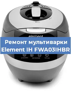 Замена датчика температуры на мультиварке Element IH FWA03IHBR в Челябинске
